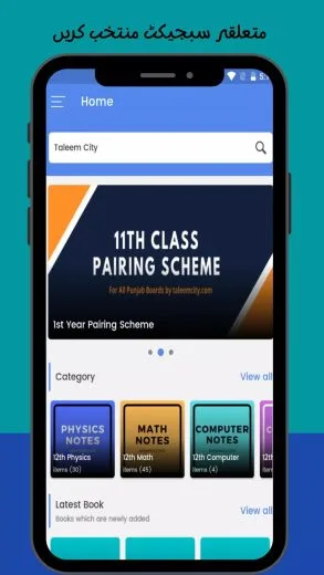 Screenshot Taleem City apk