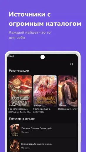 Screenshot QManga app