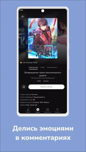 Screenshot QManga apk