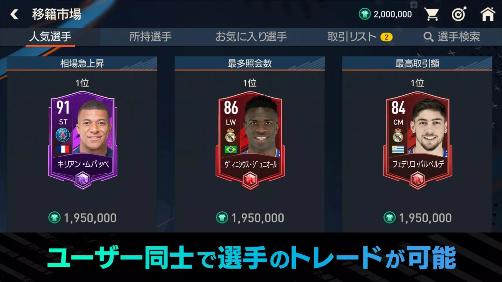 Game screenshot FIFA MOBILE apk mod Game screenshot FIFA MOBILE apk mod