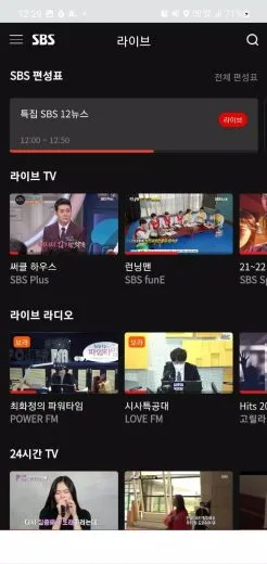 スクリーンショット K-TV - KOREA TV, noonoo TV apk