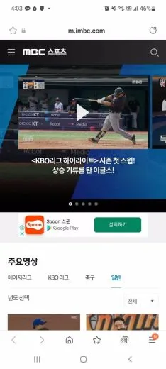 スクリーンショット K-TV - KOREA TV, noonoo TV app