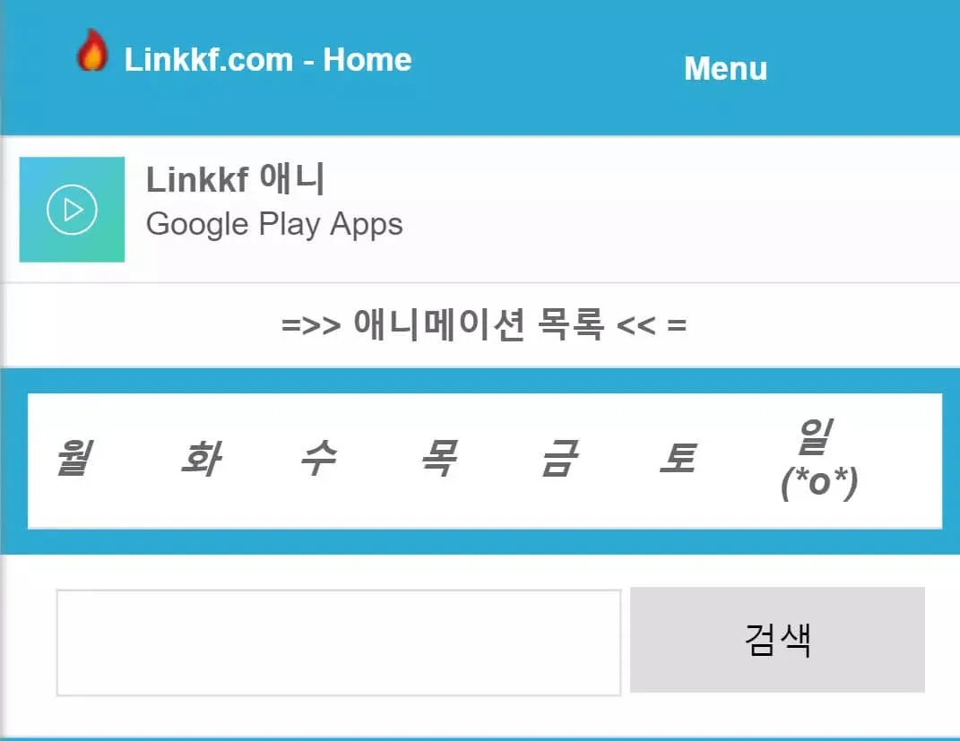 Screenshot Linkkf apk Screenshot Linkkf apk