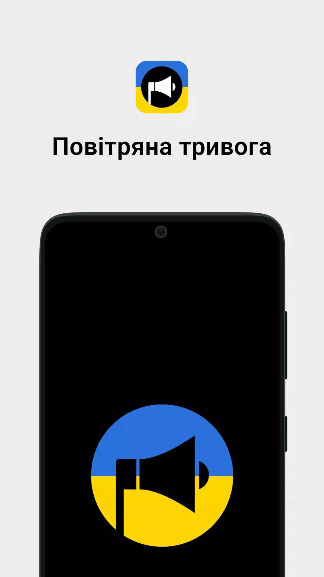 Screenshot Air Alert for Android Screenshot Air Alert for Android