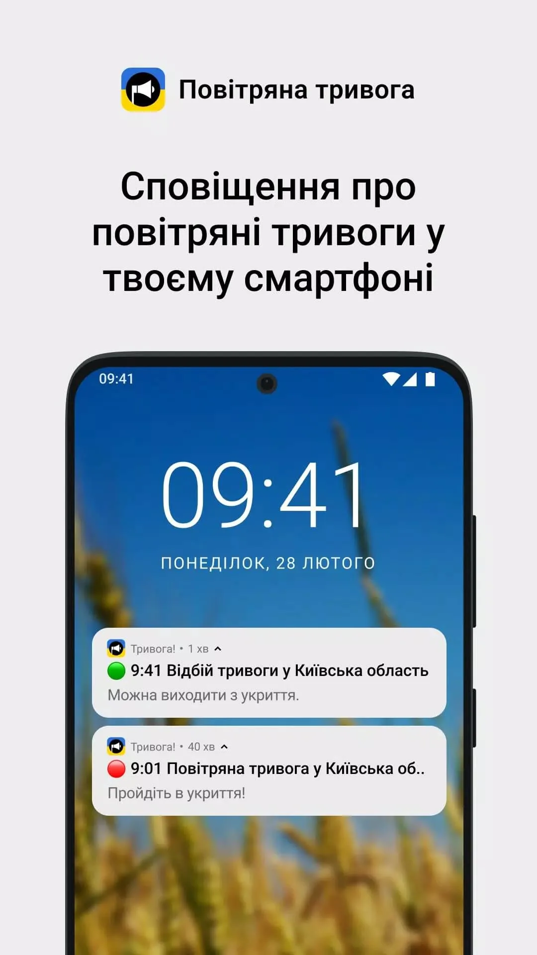 Screenshot Air Alert apk Screenshot Air Alert apk