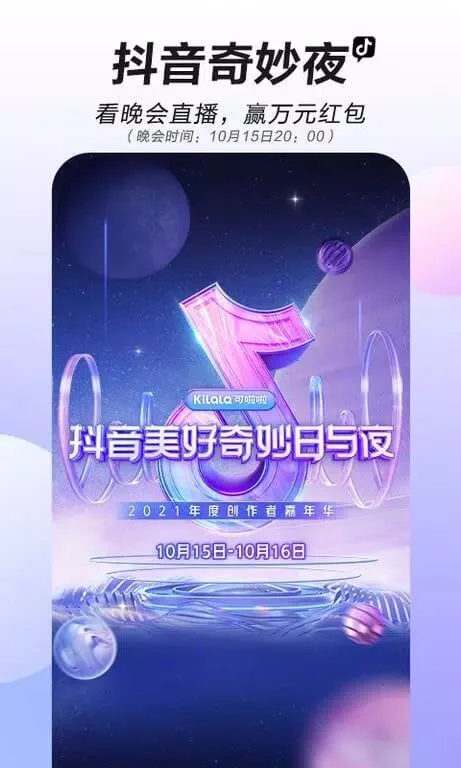 Screenshot Douyin apk Screenshot Douyin apk