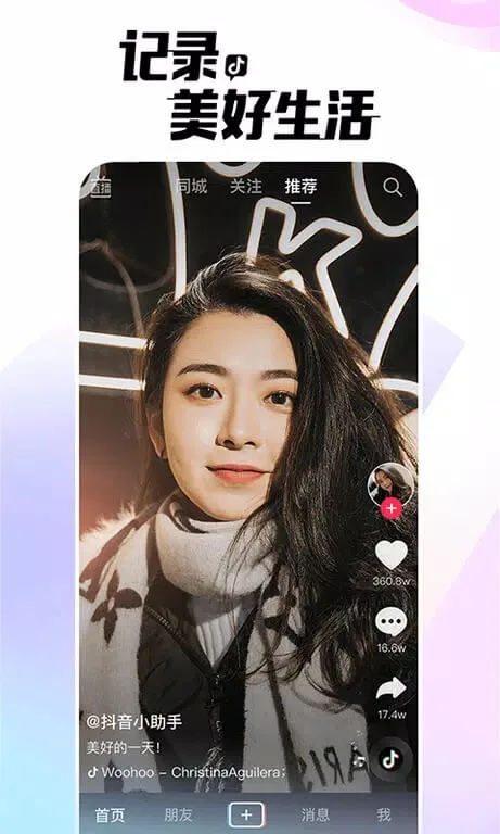 Screenshot Douyin app Screenshot Douyin app