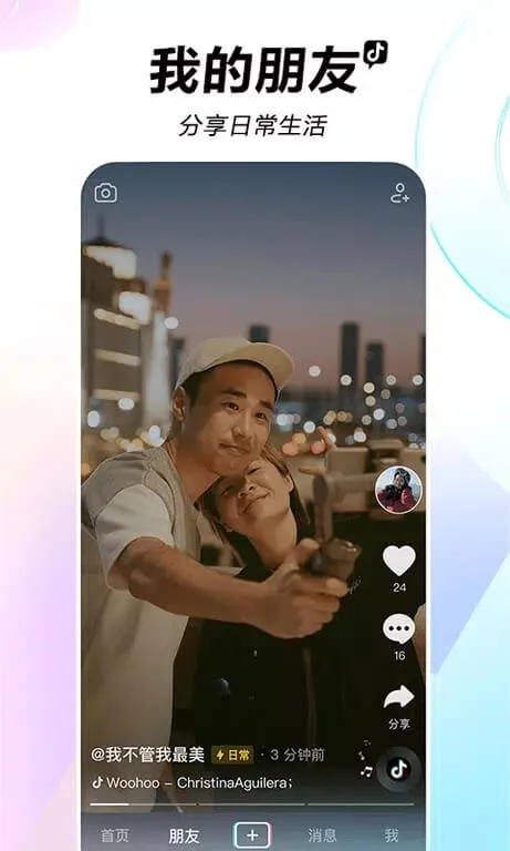 Screenshot Douyin apk mod Screenshot Douyin apk mod