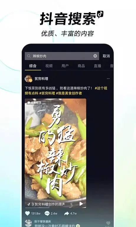 Screenshot Douyin free download Screenshot Douyin free download